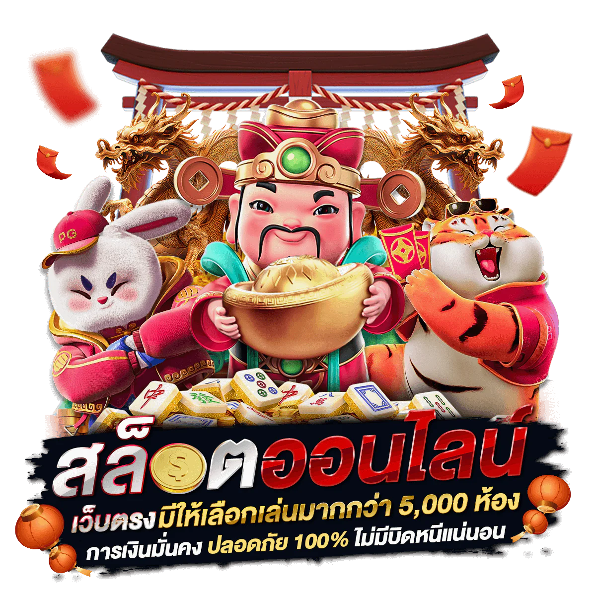 เข้าสู่ระบบประตูสู่ความบันเทิงเหนือระดับ